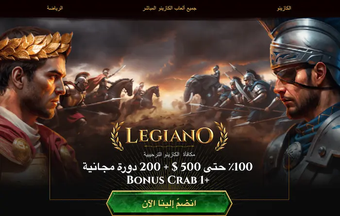 legiano-qa.com banner